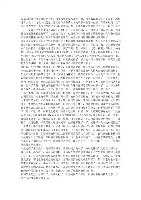 民间故事善恶终有报缩混
