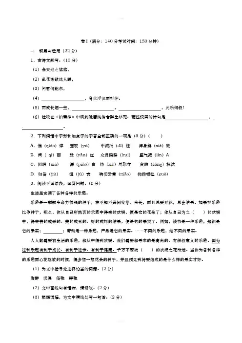 2019年江苏省徐州市中考语文试题(解析版)