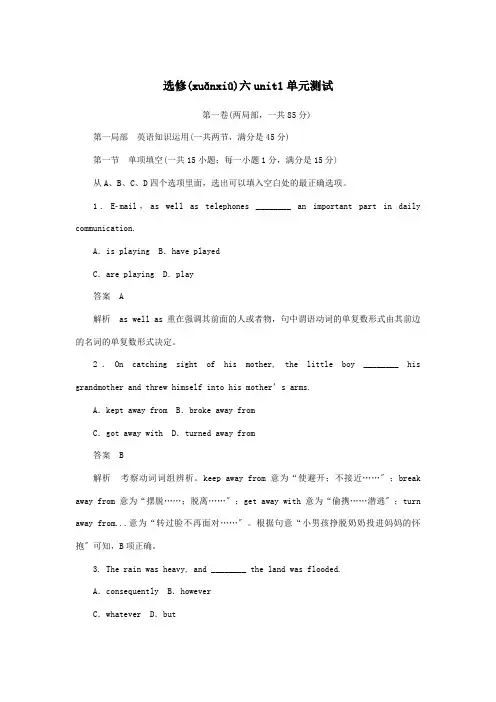 高中英语 unit1 Art单元测试 选修6 试题(共20页)