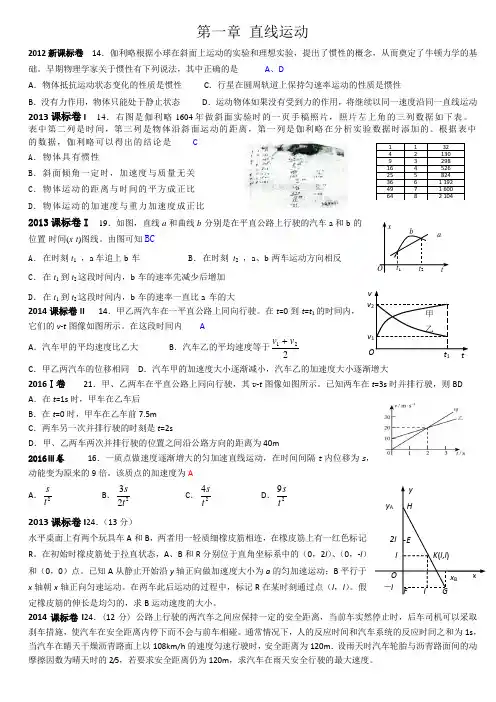 近5年物理高考试题分类汇编