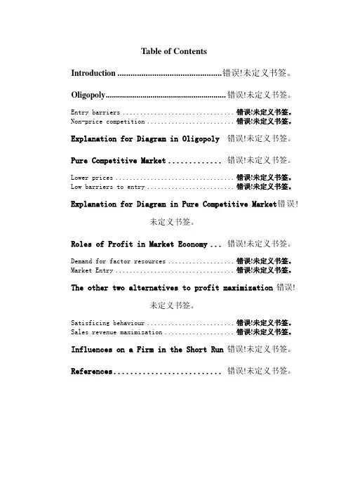 hnd 经济学1 微观经济学