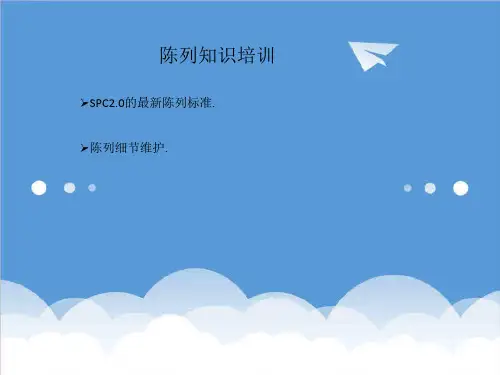 推荐-adidas陈列知识培训lxlovewawa 精品