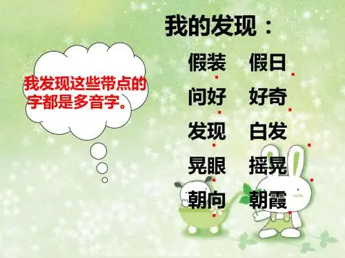 人教版语文三年级上册习作一《我的课余生活》课件