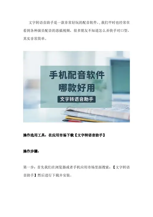快手对嘴型配音的软件