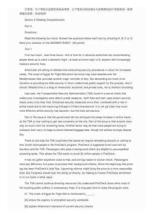 考研英语历年英语阅读真题及答案（2017）
