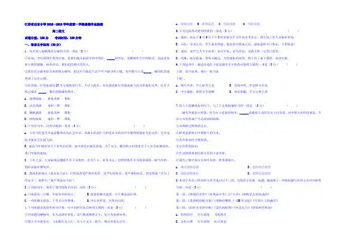 江苏省启东中学2018-2019学年高二上学期期初考试语文试题 Word版含答案