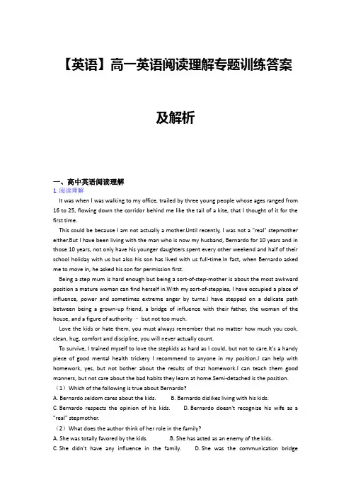 【英语】高一英语阅读理解专题训练答案及解析