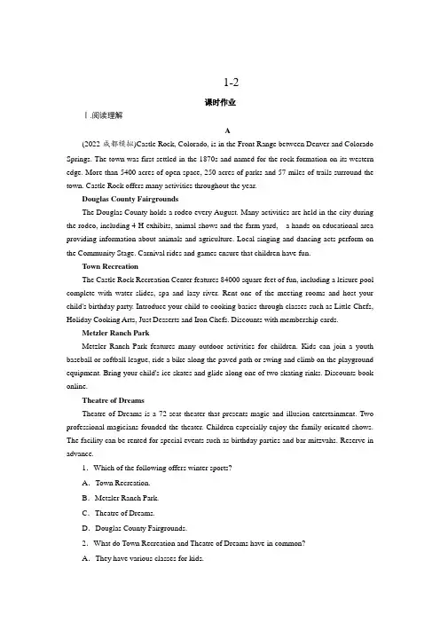 高中英语必修一第二单元作业及答案