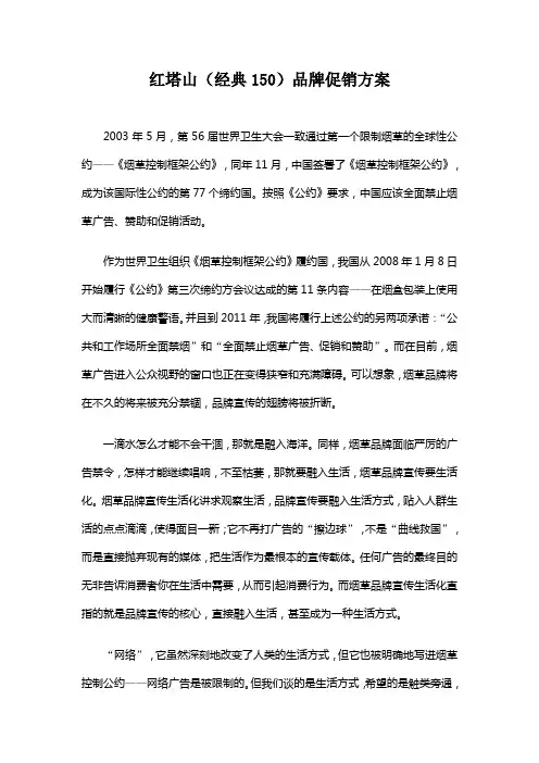 红塔山促销