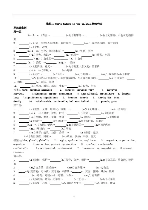 2020牛津译林版高一英语新教材必修三第一单元知识点小结