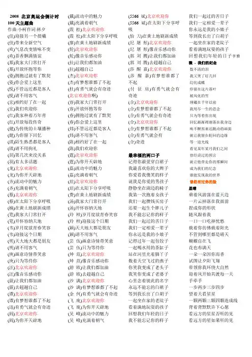 歌词