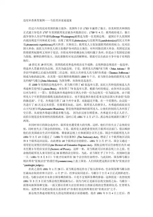 违宪审查典型案例