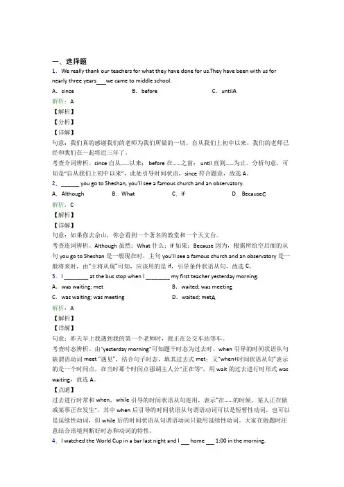 人教版九年级下英语常用语法知识——疑问句知识点(含答案解析)
