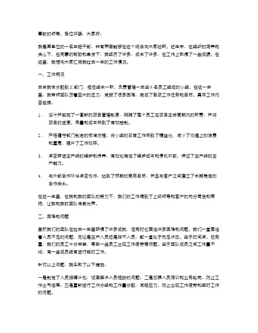 年轻干部述职报告范文