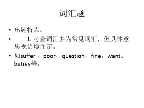 新sat词汇题