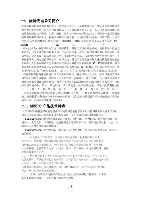 垂直轴磁悬浮风力发电机水平轴风力发电机对比#