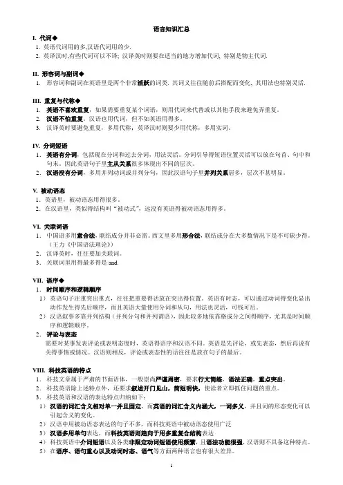 翻译参考资料整理