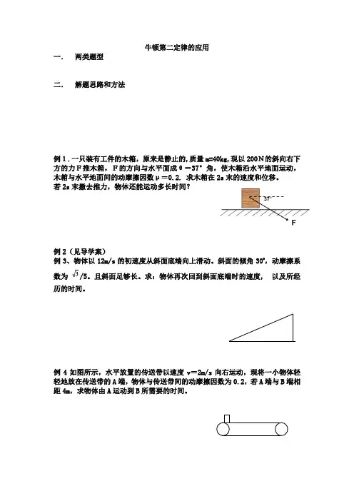 牛二的应用
