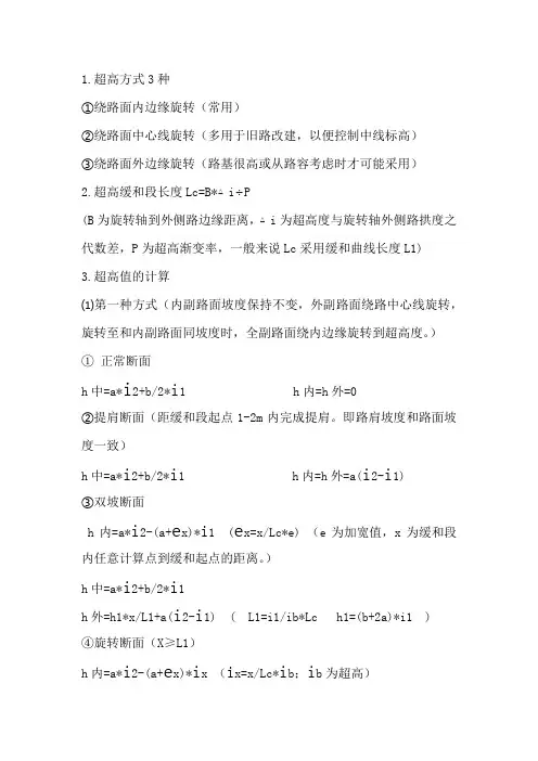 超高讲解与程序