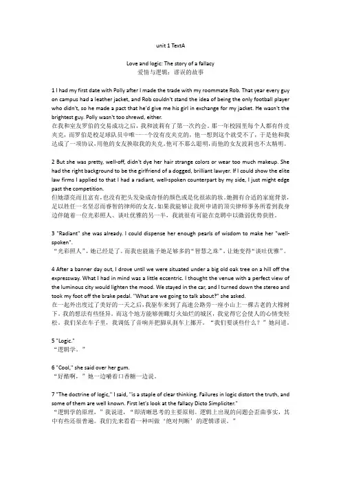 大学英语4课文翻译