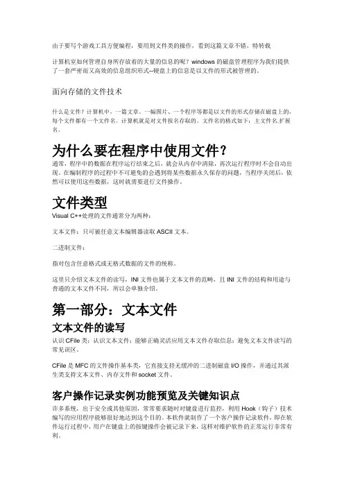 c++ MFC中的文件读写操作