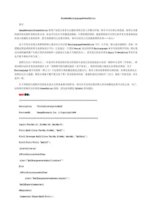 实例讲解EasyLanguage入门