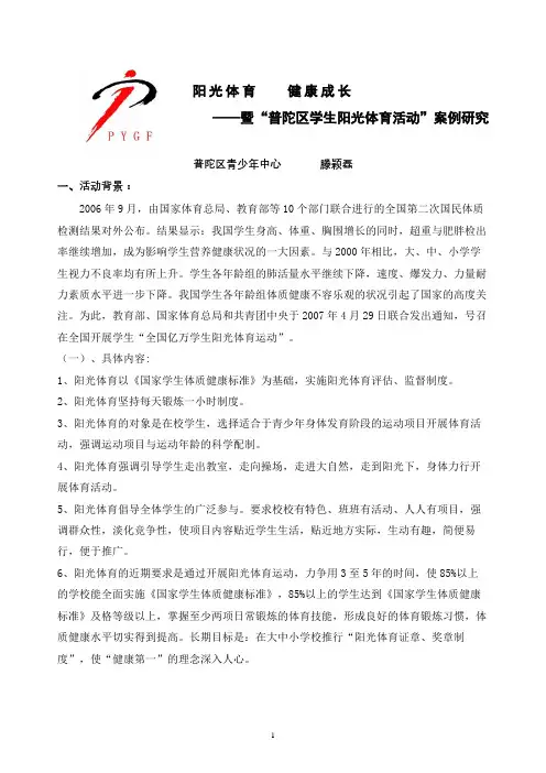 活动案例