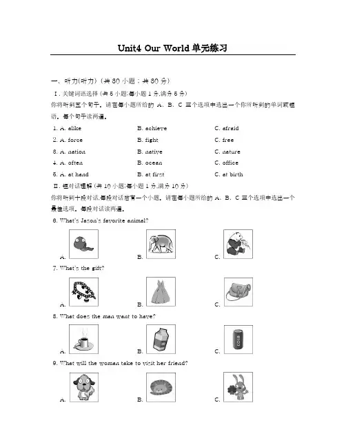 2018-2019学年最新仁爱版八年级英语上册Unit4单元综合练习及答案-精编试题