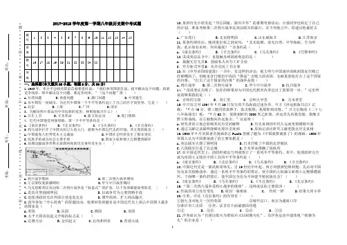 八年级期中考试