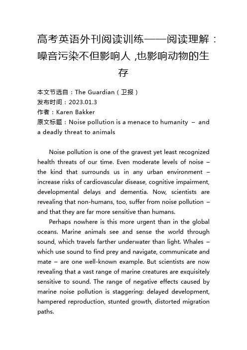 阅读理解：噪音污染不但影响人,也影响动物的生存 高考英语外刊阅读训练
