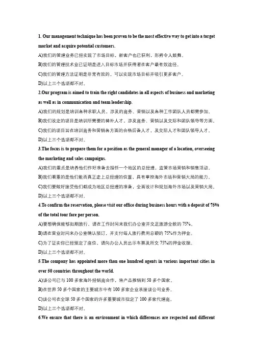 A级考试翻译题型练习一