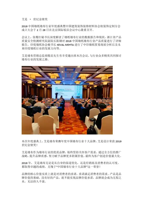 艾是荣获金壁奖