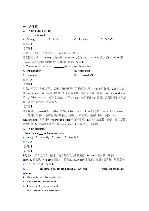 陕西师大附中初中英语九年级全册Unit 6知识点总结(培优)