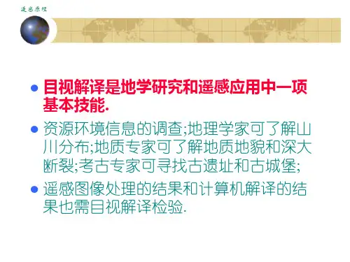 航天遥感与卫星图像