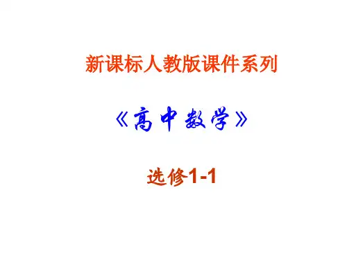 高二数学导数在研究函数中的应用2(2019年10月)