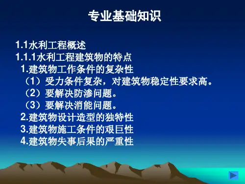 水利造价师造价基础知识