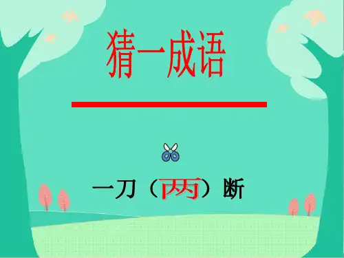 三年级上册数学课件-6.6 整理与提高(数学广场-植树问题)▏沪教版 (共9张PPT)