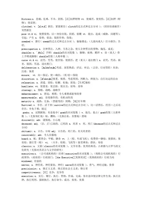 基础英语的课后习题和翻译