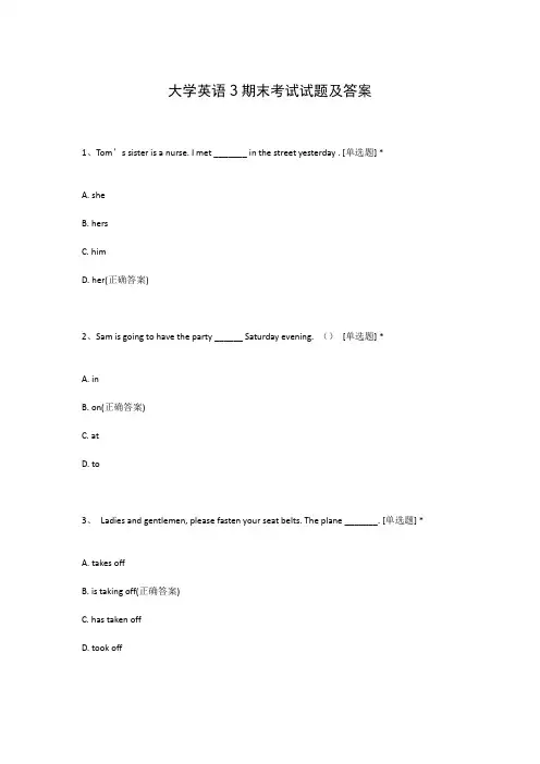 大学英语3期末考试试题及答案