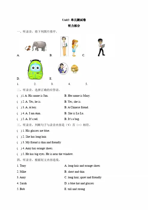 PEP人教版四年级英语上册《Unit3_单元测试卷》(附答案)