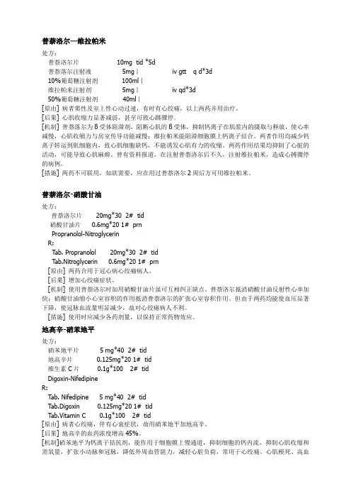 处方分析实操案例