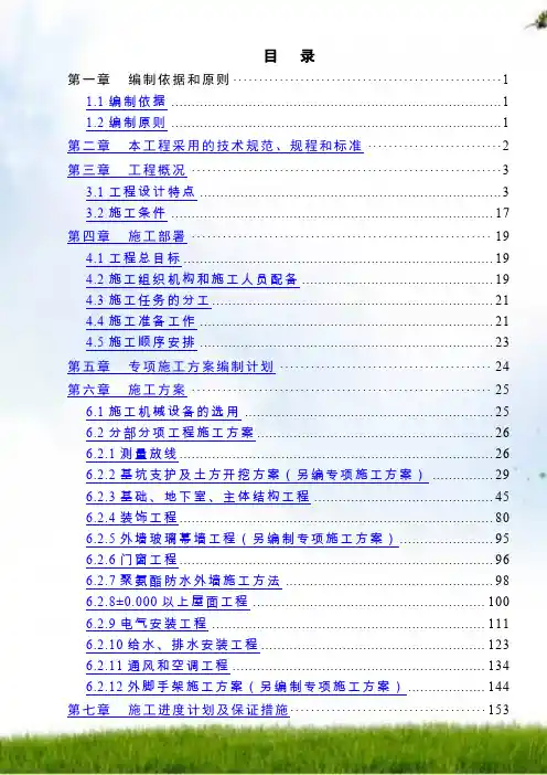 [广西]高层办公大楼施工组织设计(框架剪力墙结构)