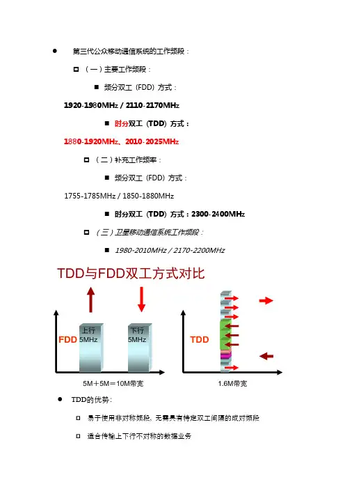 TD 原理