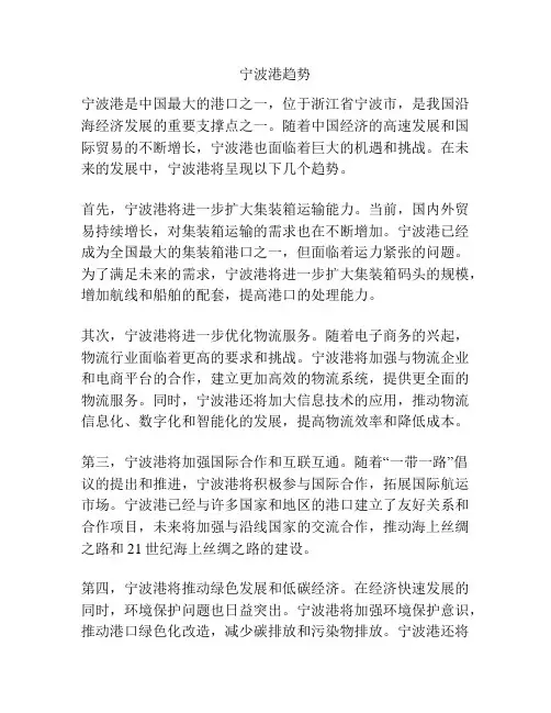 宁波港趋势