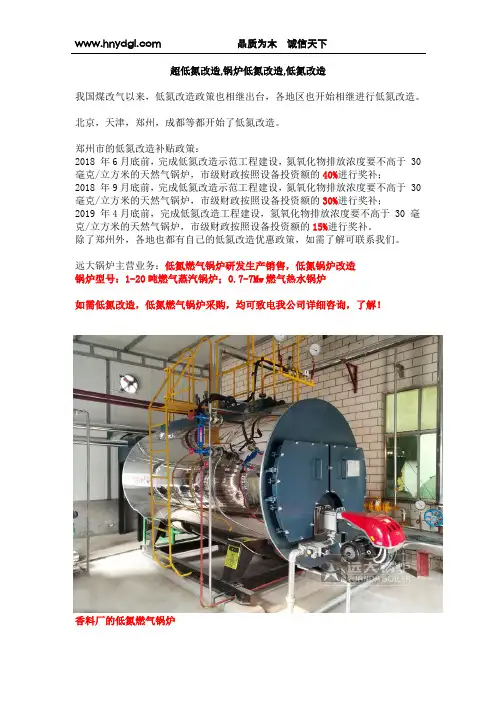 超低氮改造-锅炉低氮改造-低氮改造