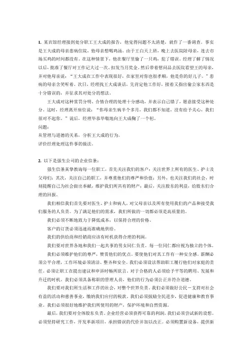 教学案例作业二