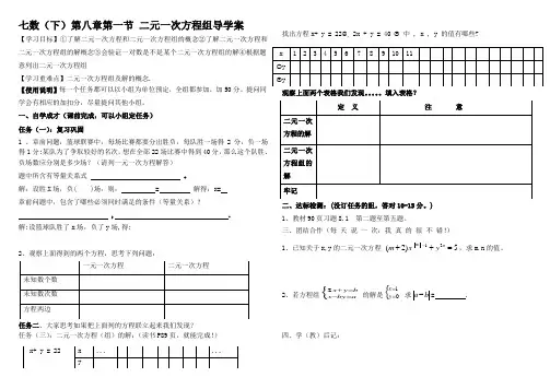 二院一次方程组
