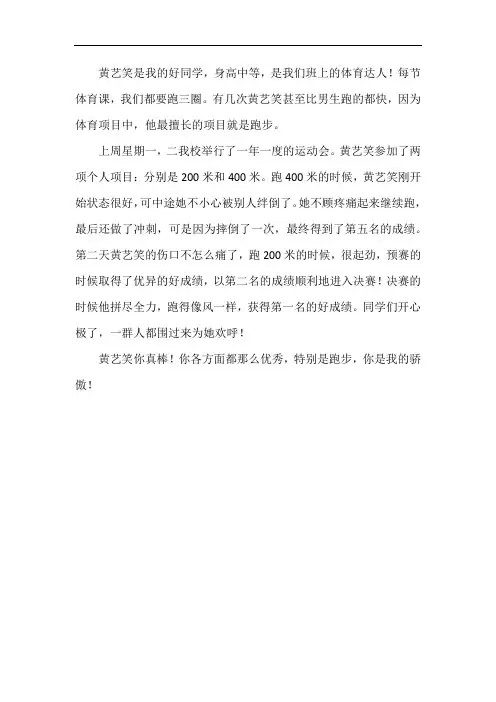 身边那些有特点的人(三年级下册第六单元作文)