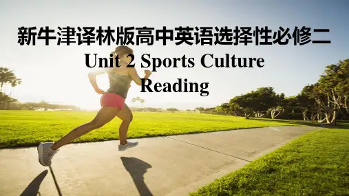 新牛津译林版高中英语选择性必修二Unit2 Sports  Culture-Reading课件