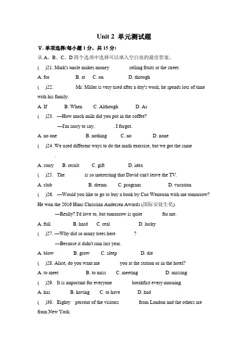 Unit 2 单元测试题